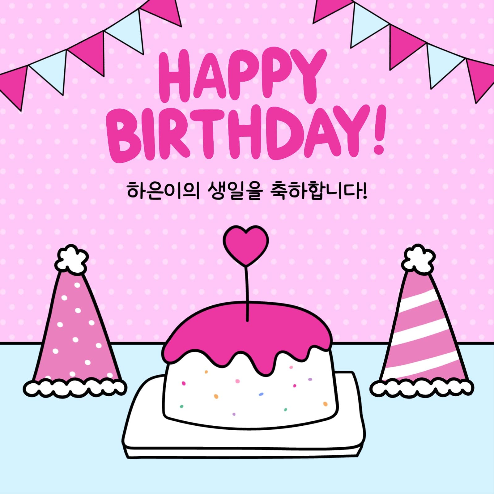 생일 축하 인스타
