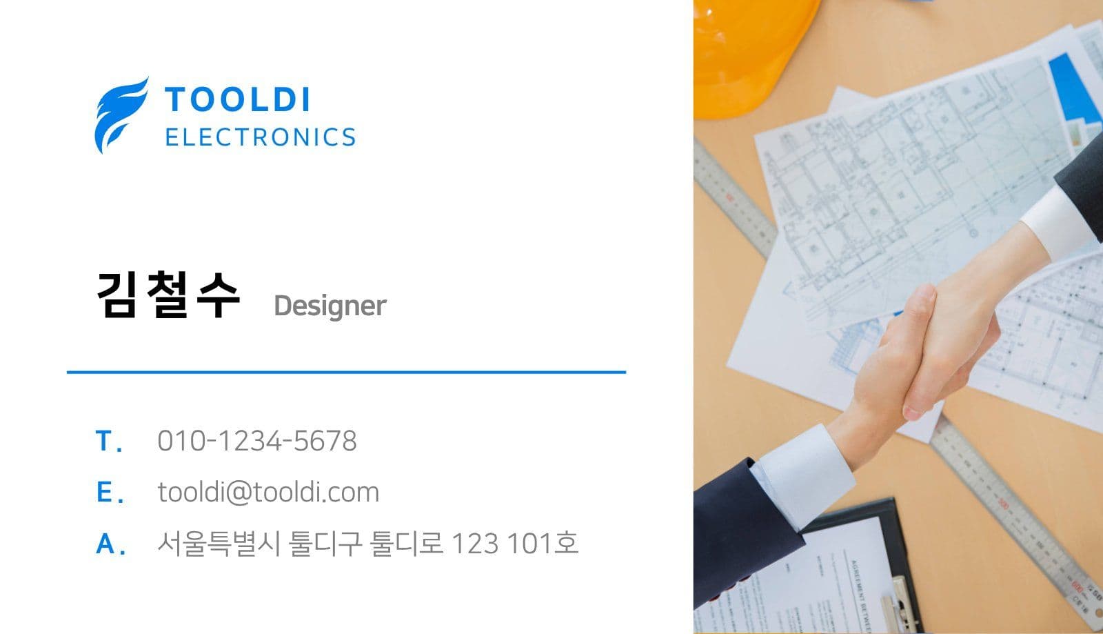 심플 블루 명함