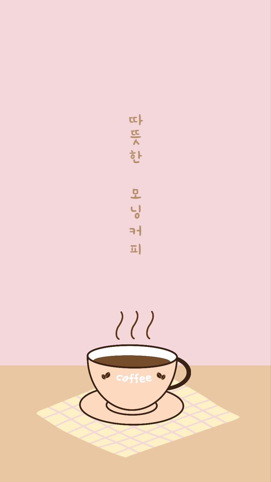 따뜻한모닝커피