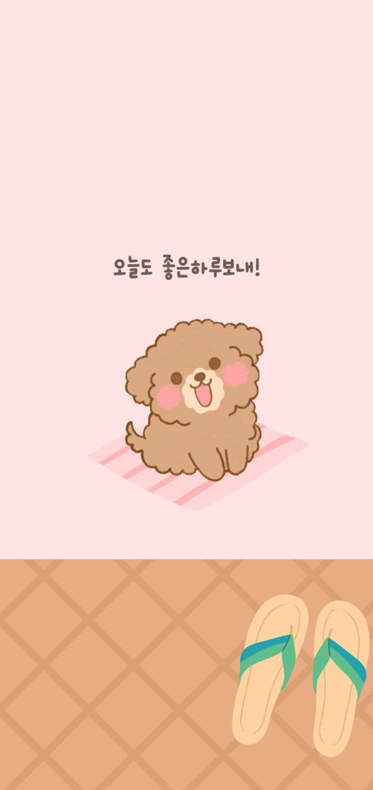 좋은하루보낼수있는배경