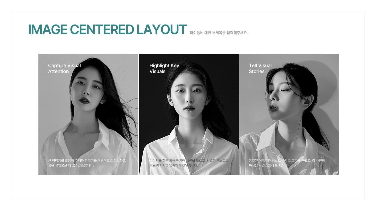 깔끔하고 감각적인 프레젠테이션 템플릿 비즈니스