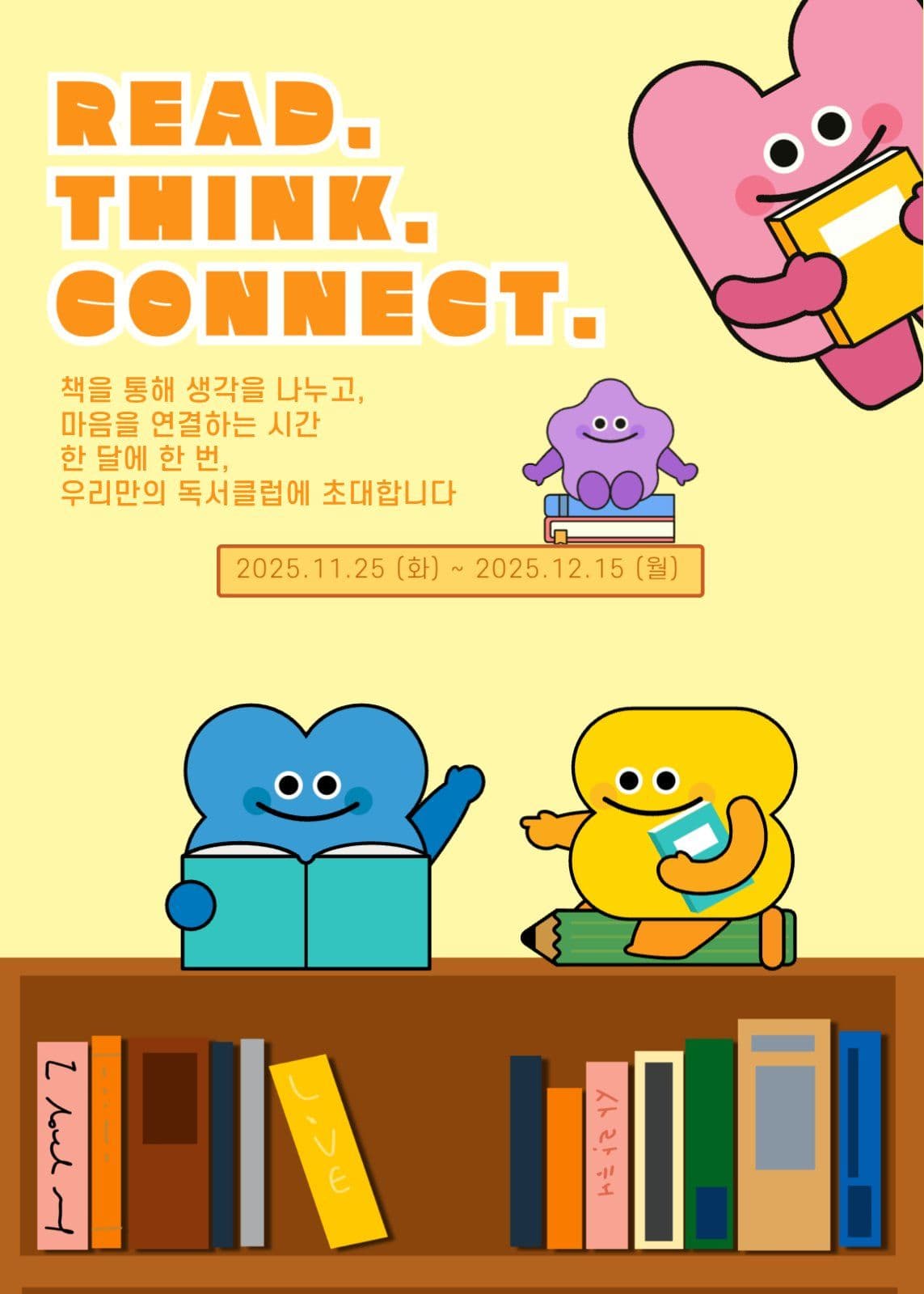 독서모임
