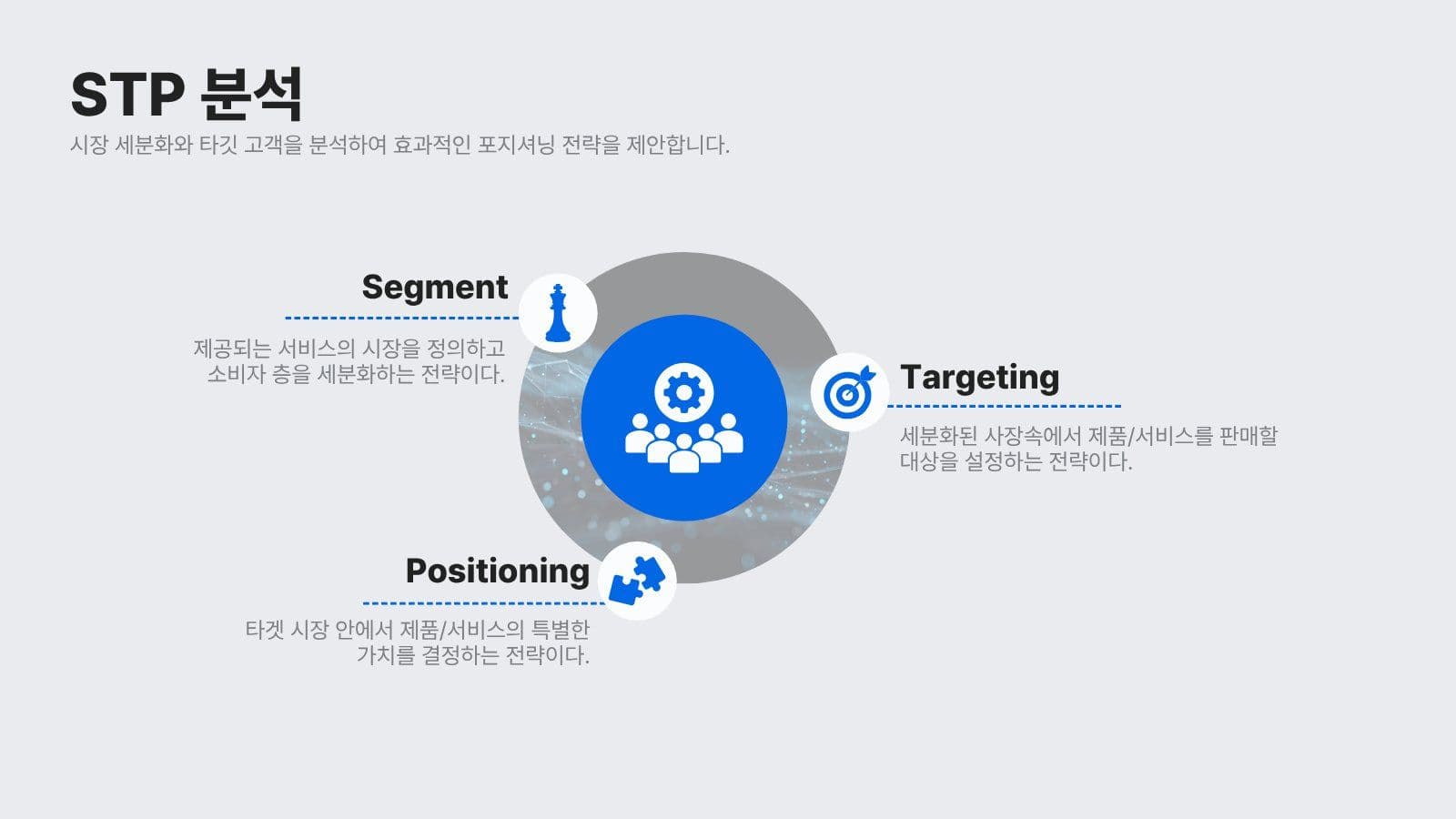 파랑 심플 비즈니스 제안서