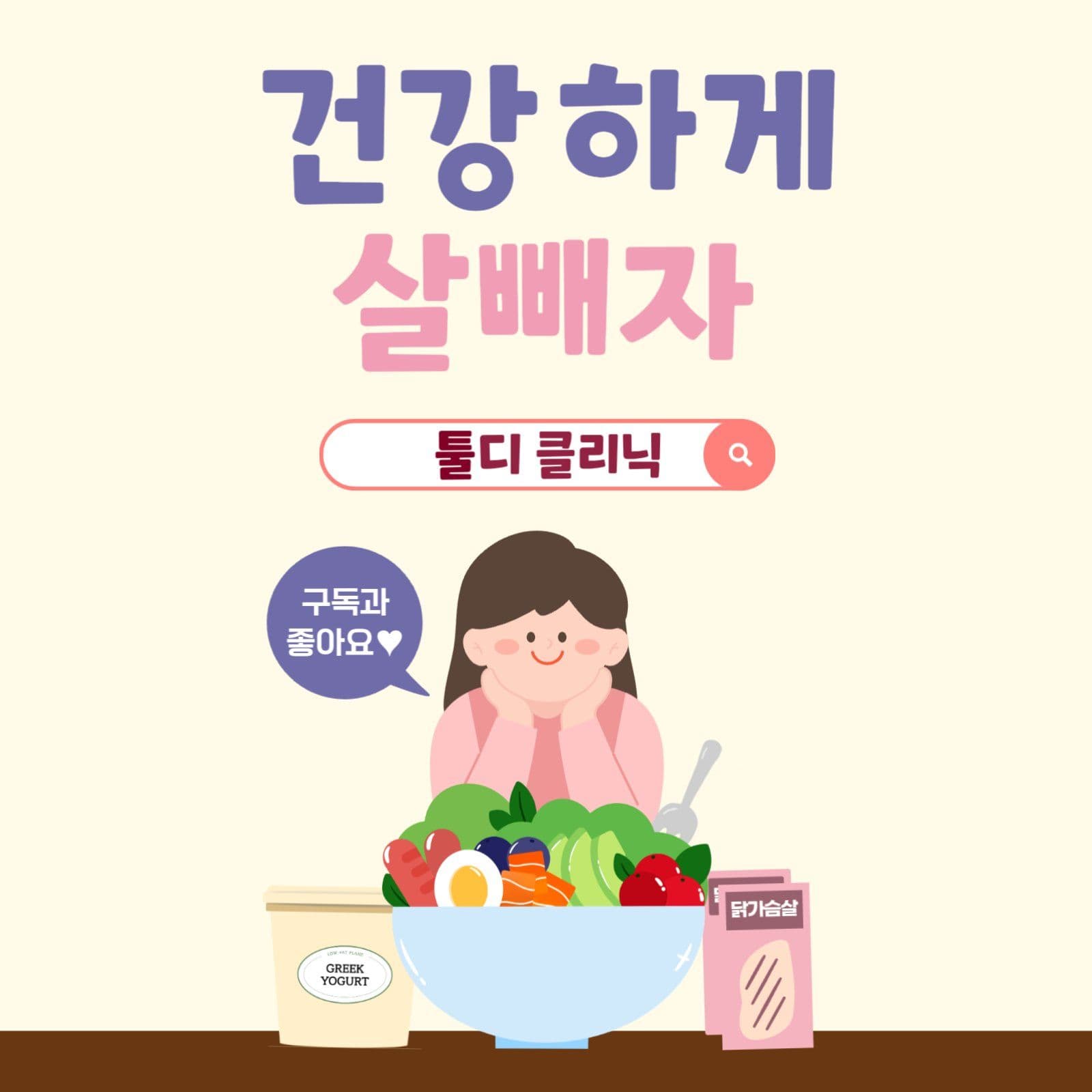 클리닉센터