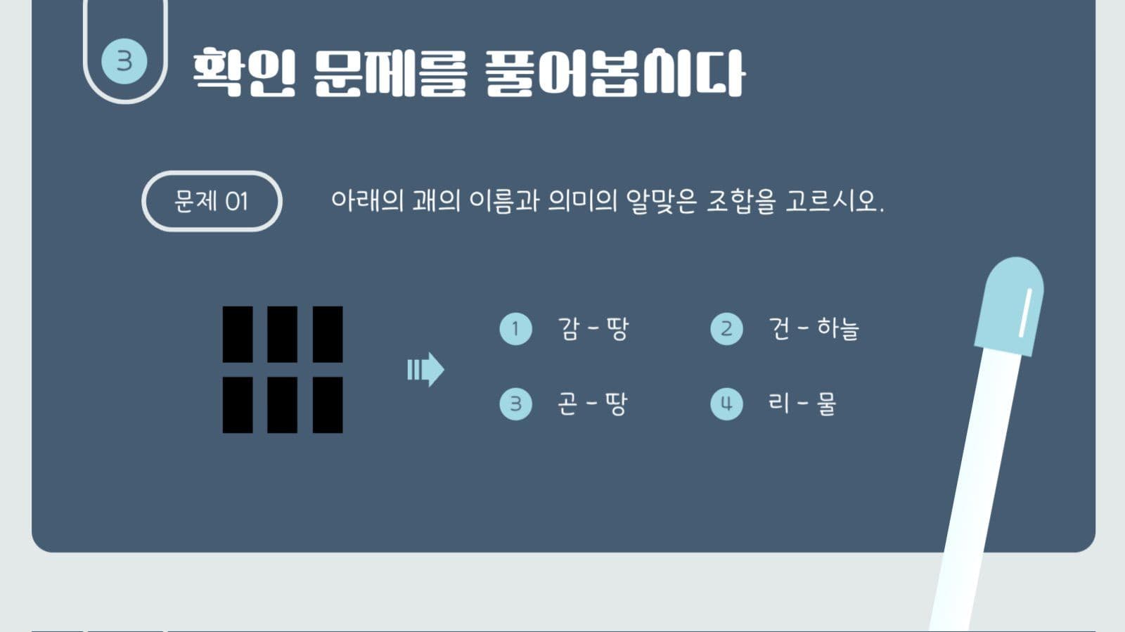 학교 수업 PPT 태극기를 공부해요
