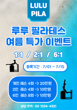 회원 모집