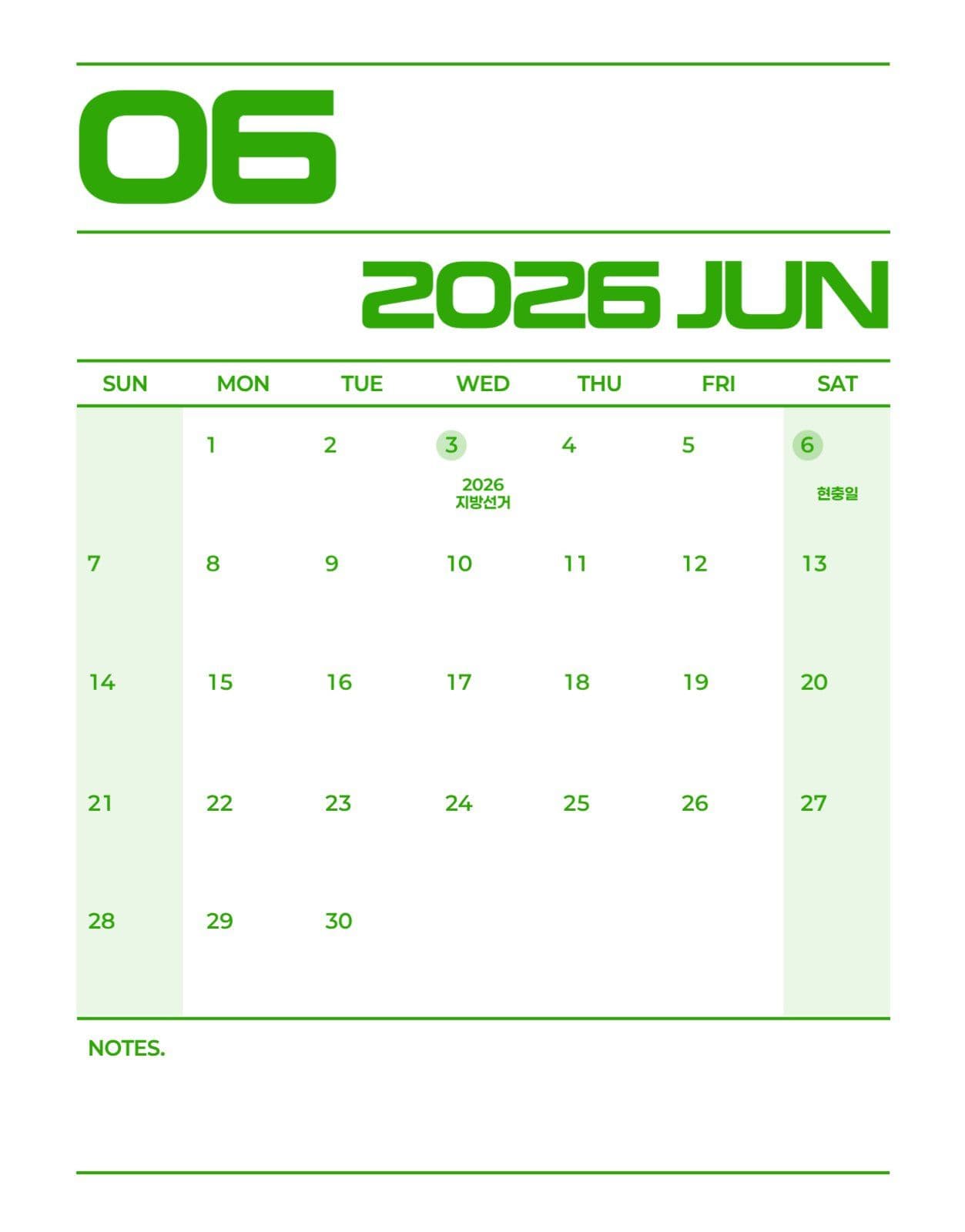 심플하고 힙한 2026년 6월 달력