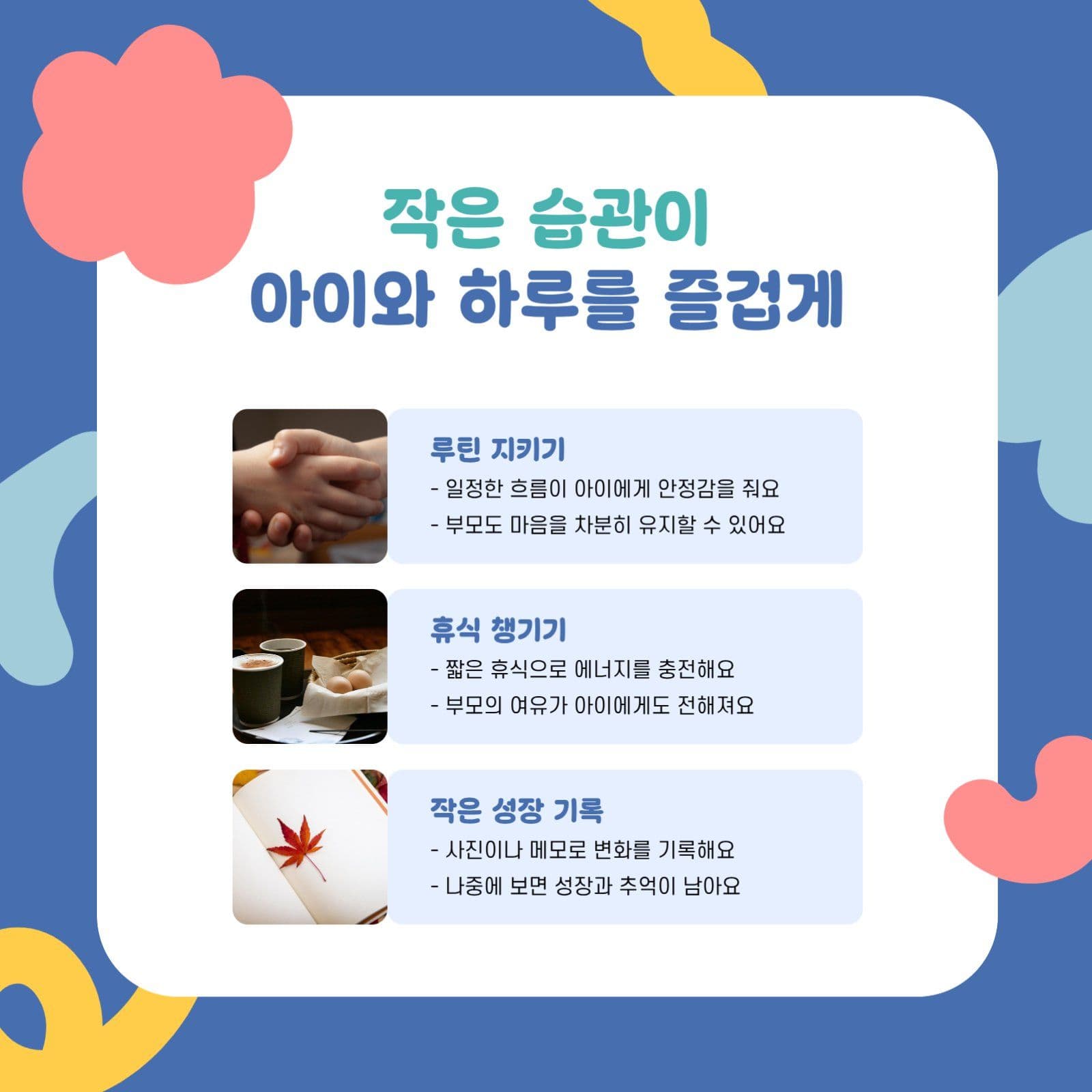 육아카드뉴스