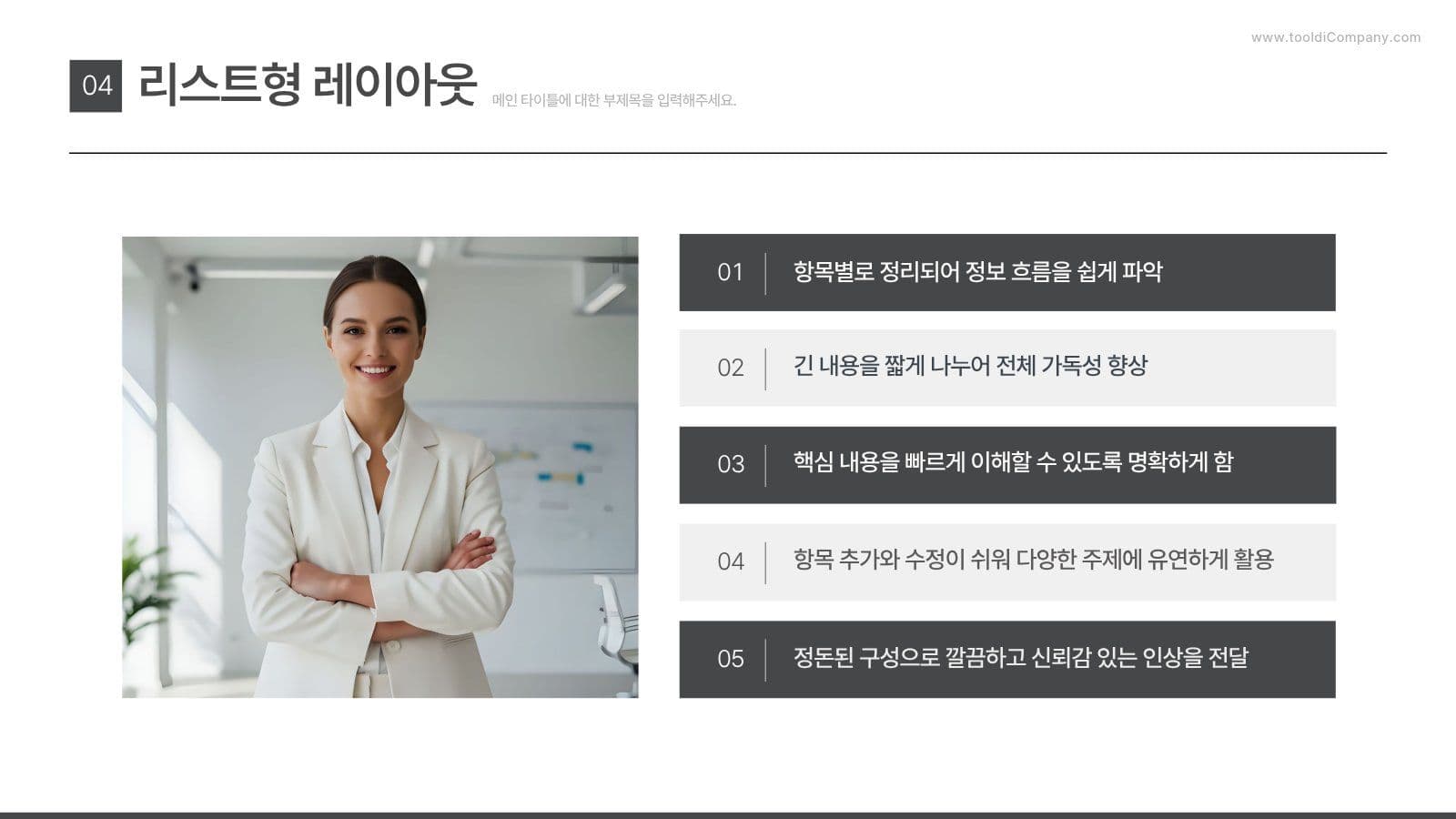 쉽게 완성하는 마케팅 전략 PPT