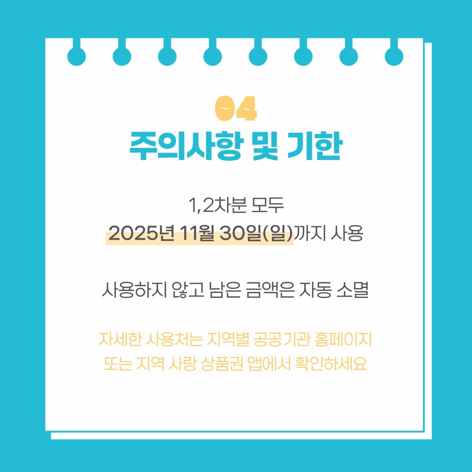 민생회복 소비쿠폰 안내 카드뉴스