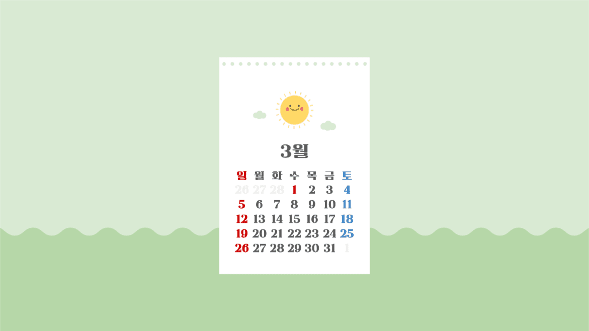 3월 큰글씨 달력 배경화면 PC