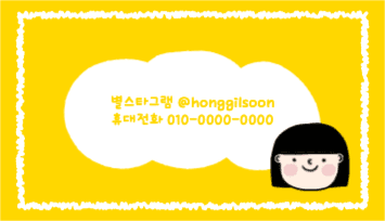 크리에이터 캐릭터 명함