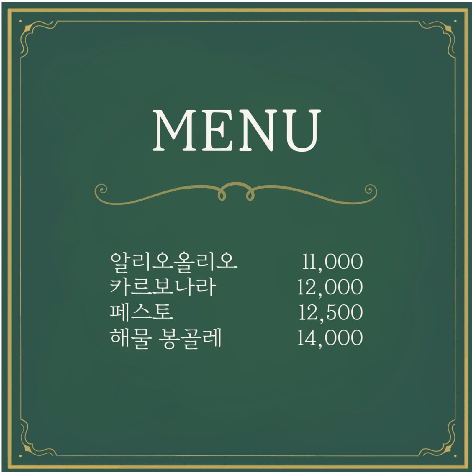 메뉴판