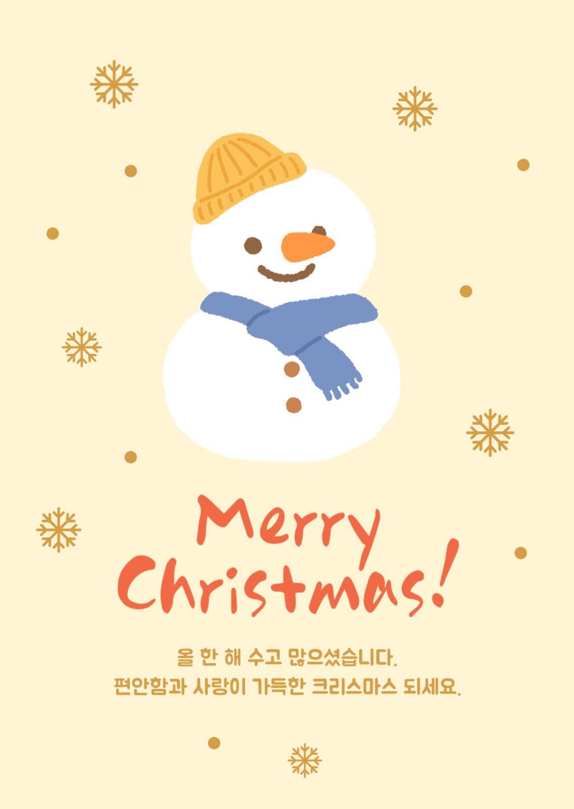 크리스마스 성탄절 카드