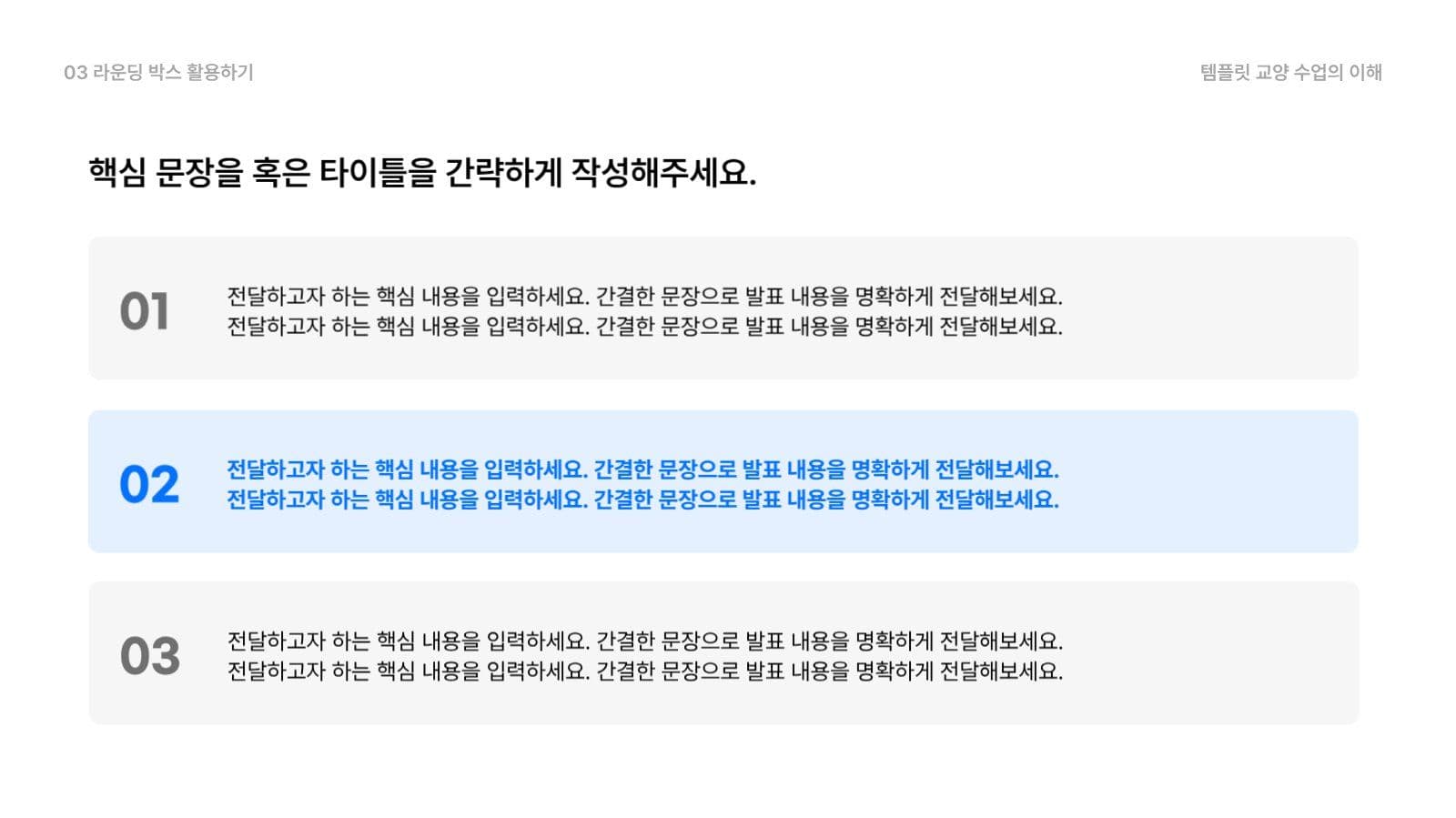 심플한 발표용 프레젠테이션