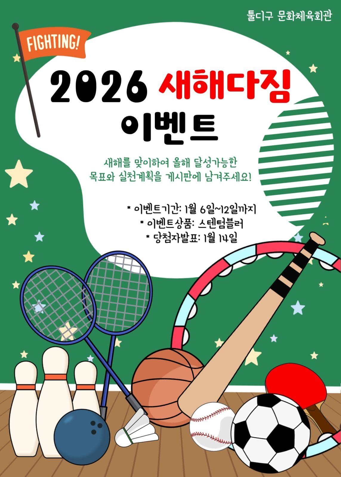 새해다짐이벤트