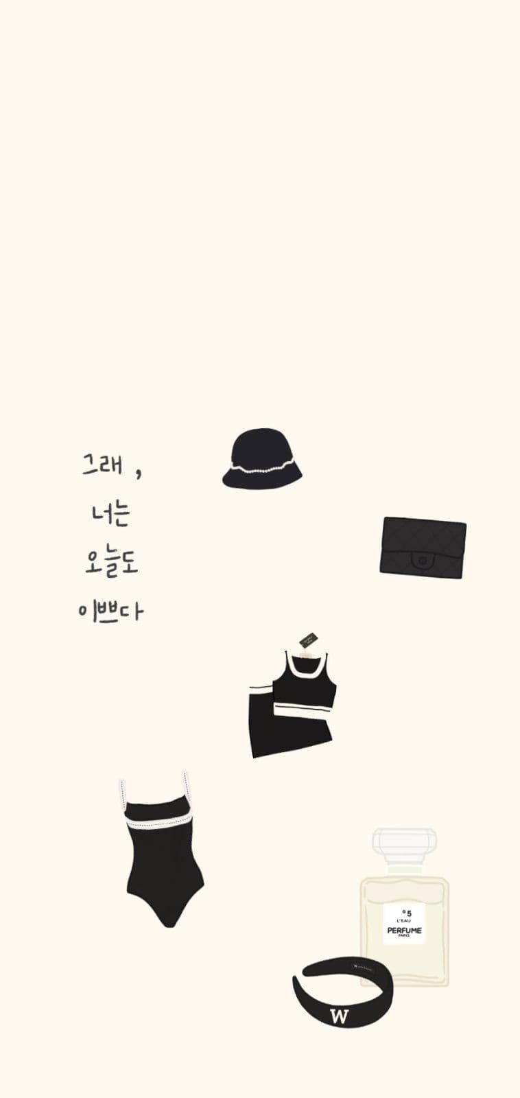 너는 오늘도 이쁘다 배경화면