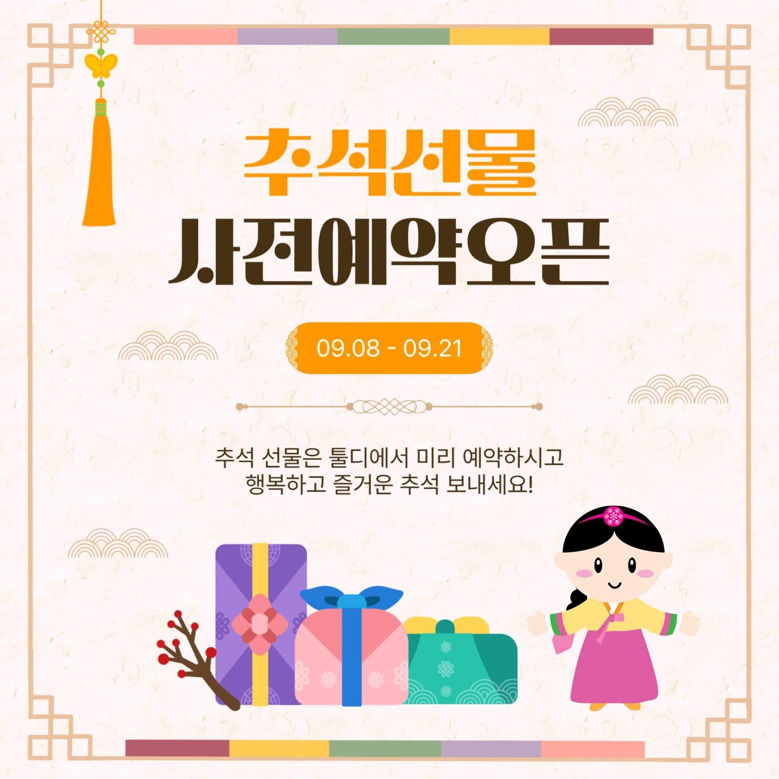 사전예약오픈