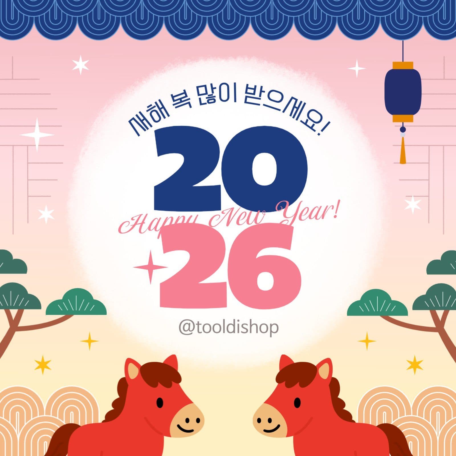 핑크색 귀여운 2026년 새해 인사