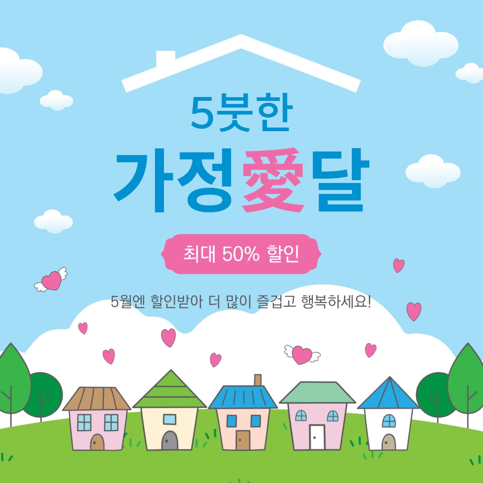 5붓한가정애달