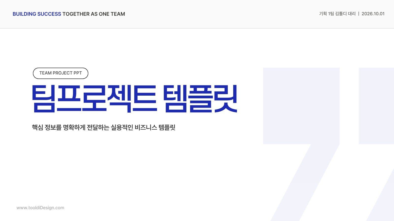 기업 성과보고에 적합한 비즈니스PPT 피피티 프레젠테이션 템플릿
