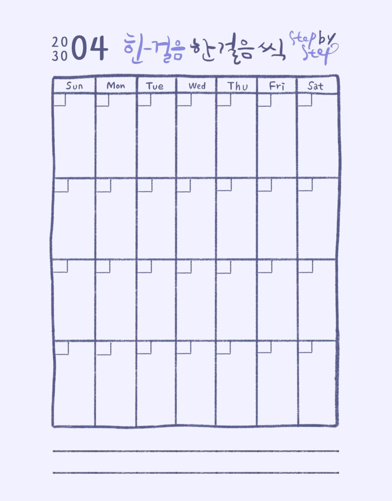 연네이비 심플 만년달력 계획
