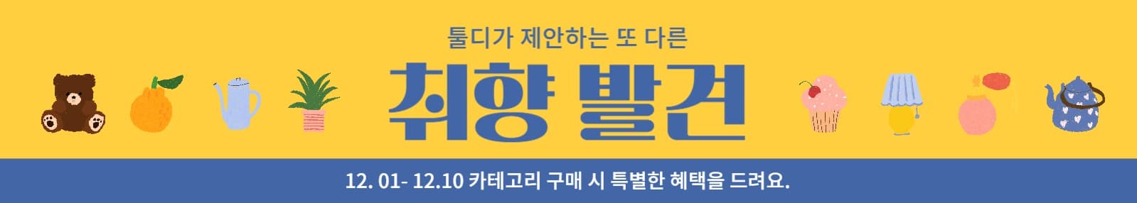 웹 배너 이벤트 혜택