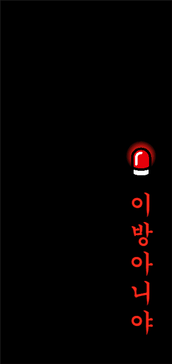 실수방지 단톡방 채팅방 배경화면