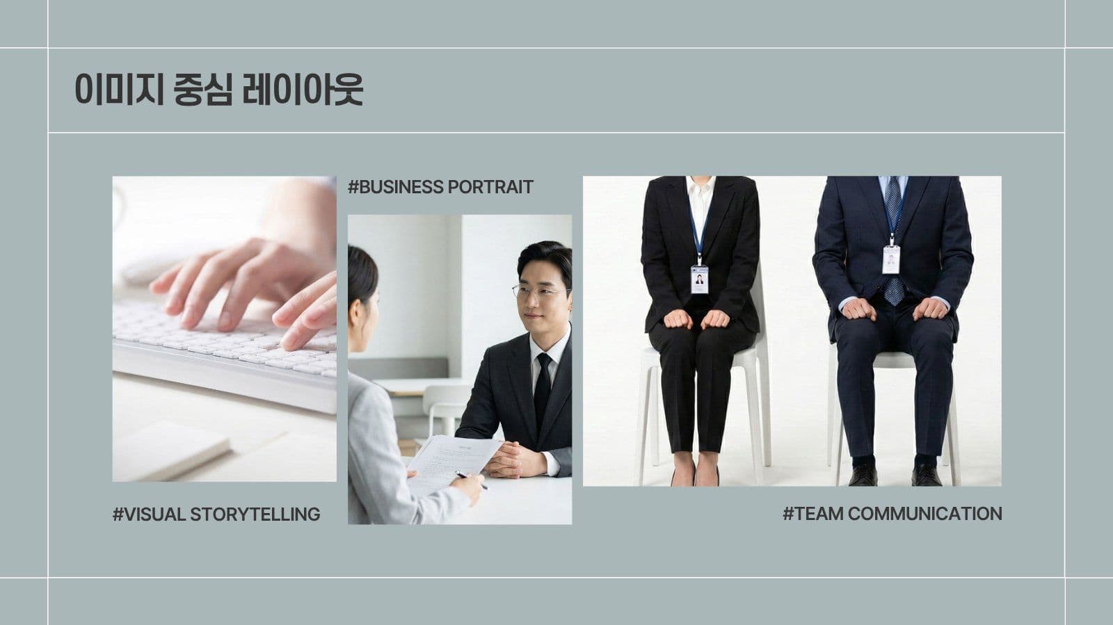 라인형 비즈니스 실무형 프레젠테이션