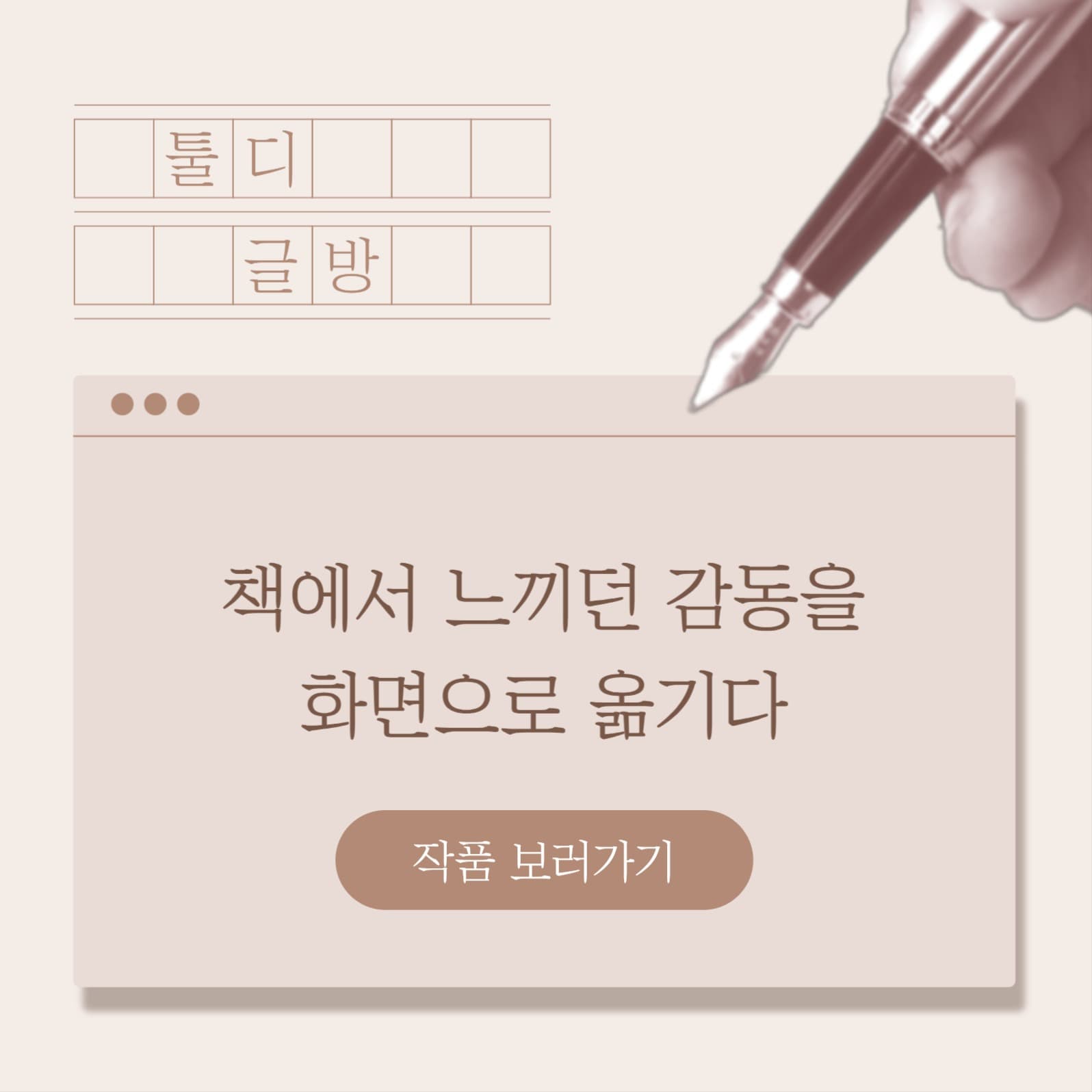 문학 플랫폼 인스타그램 게시물