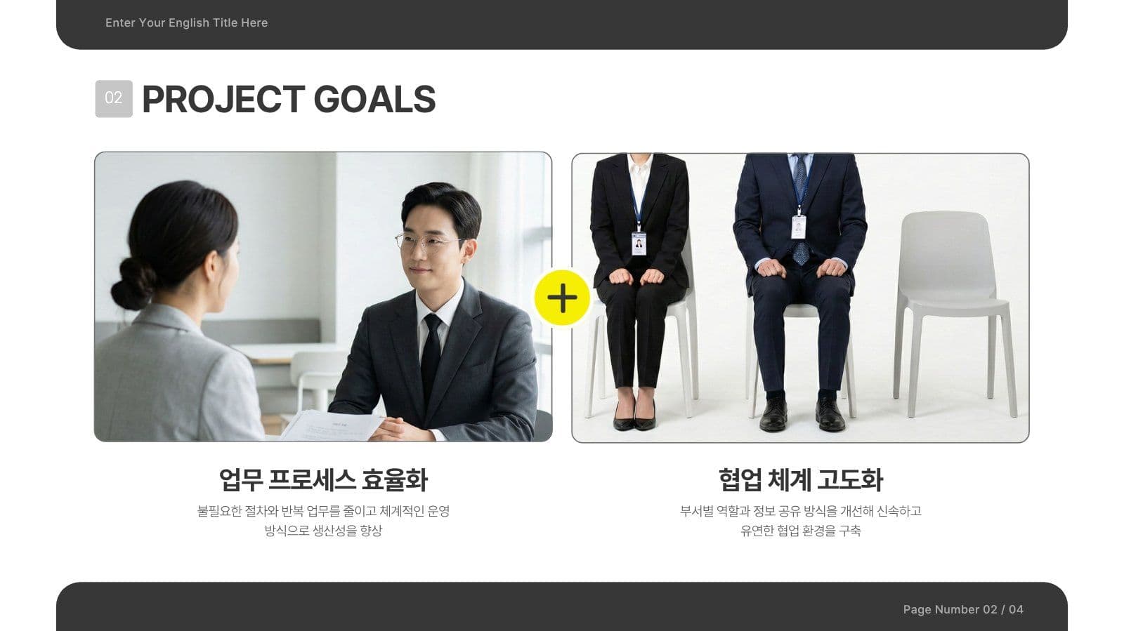 검정색과 노란색 모던한 마케팅 PPT