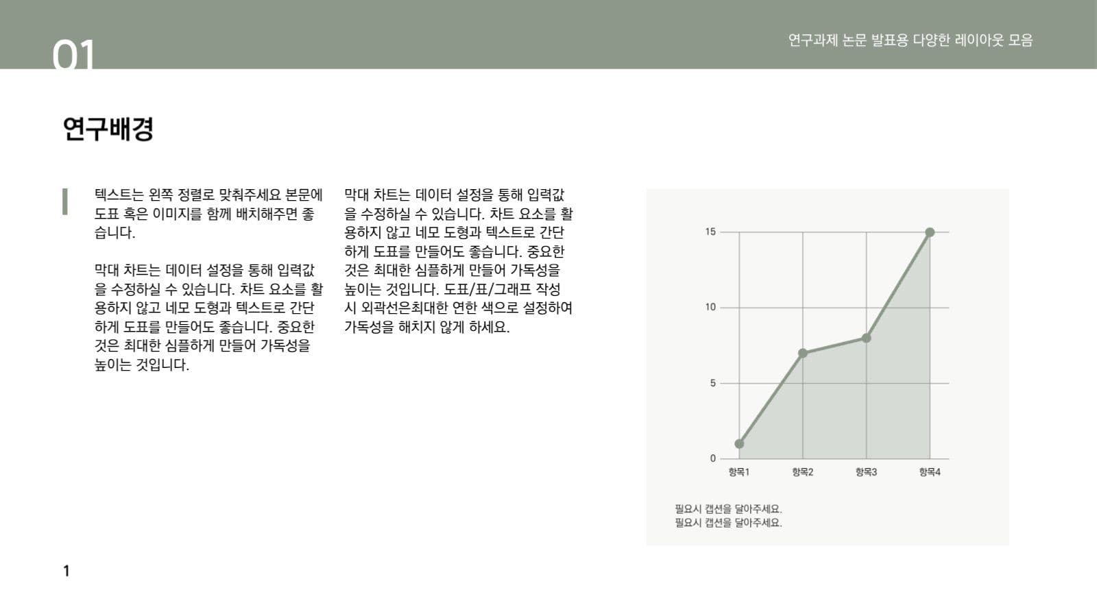 논문 발표용 심플 ppt