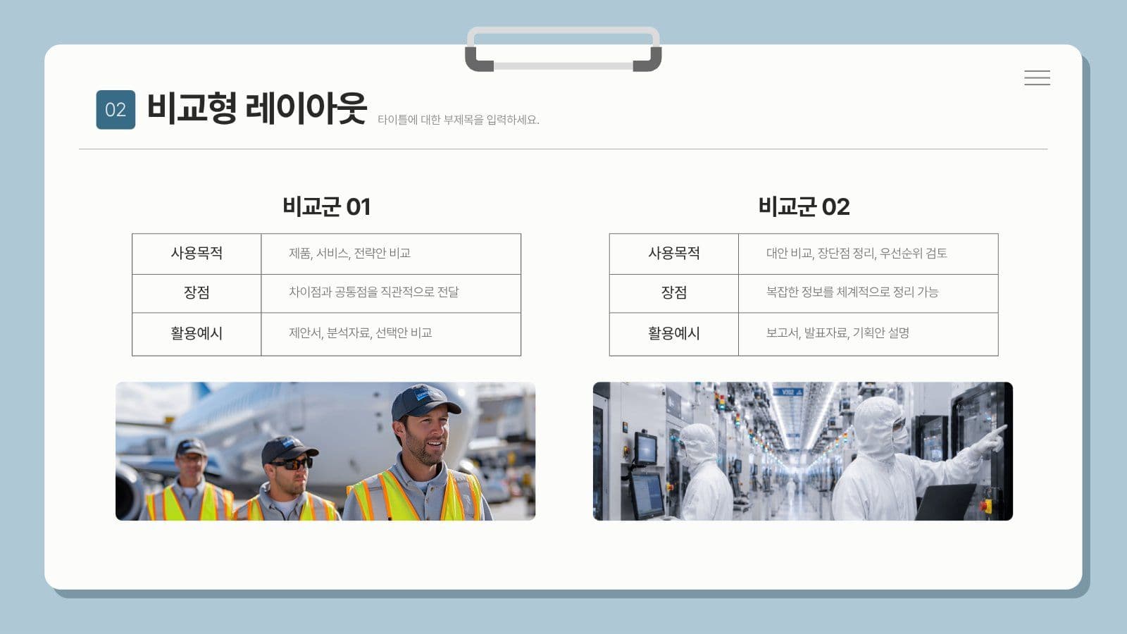 깔끔한 프로젝트 성과 보고서 PPT 