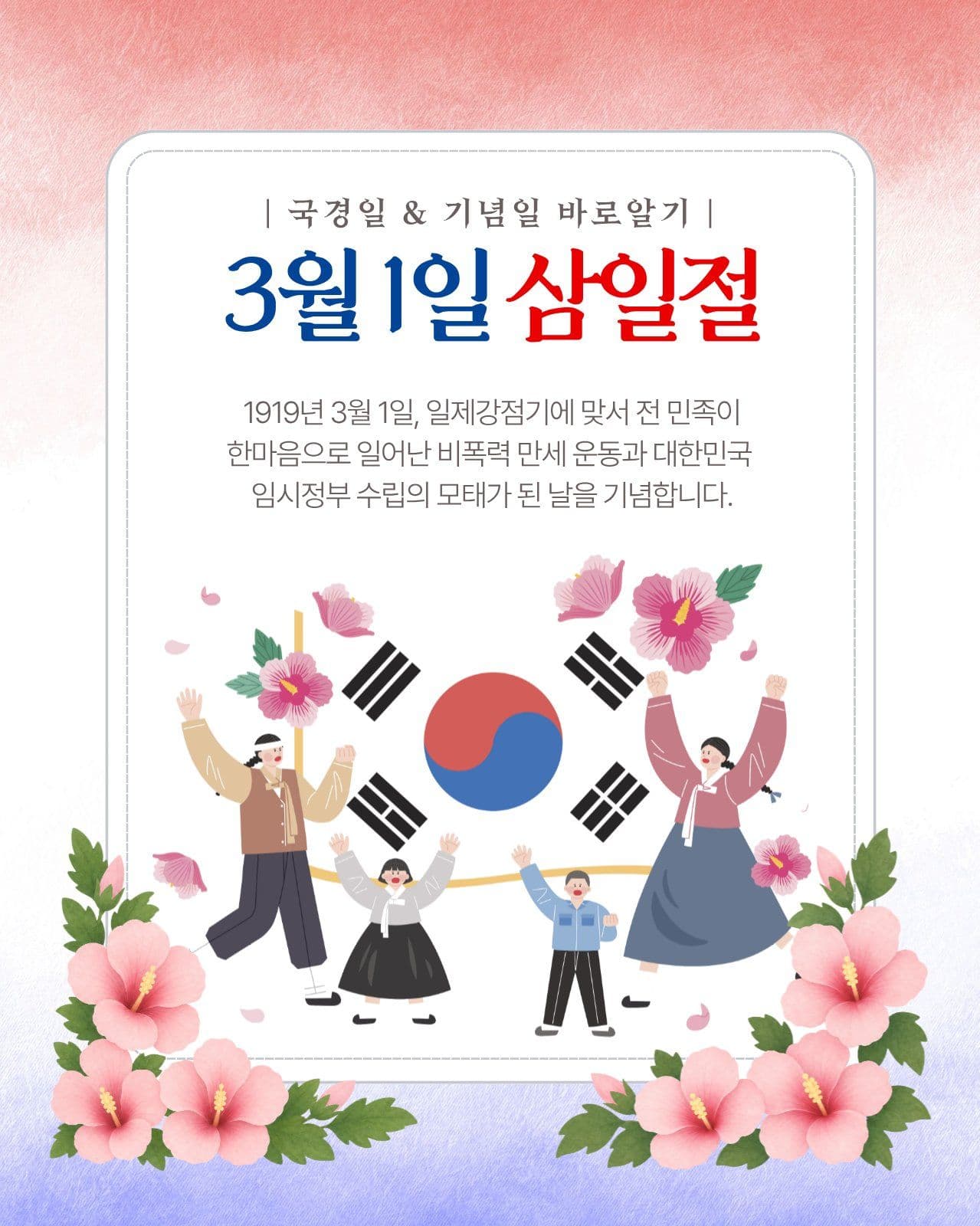 태극기 게양일