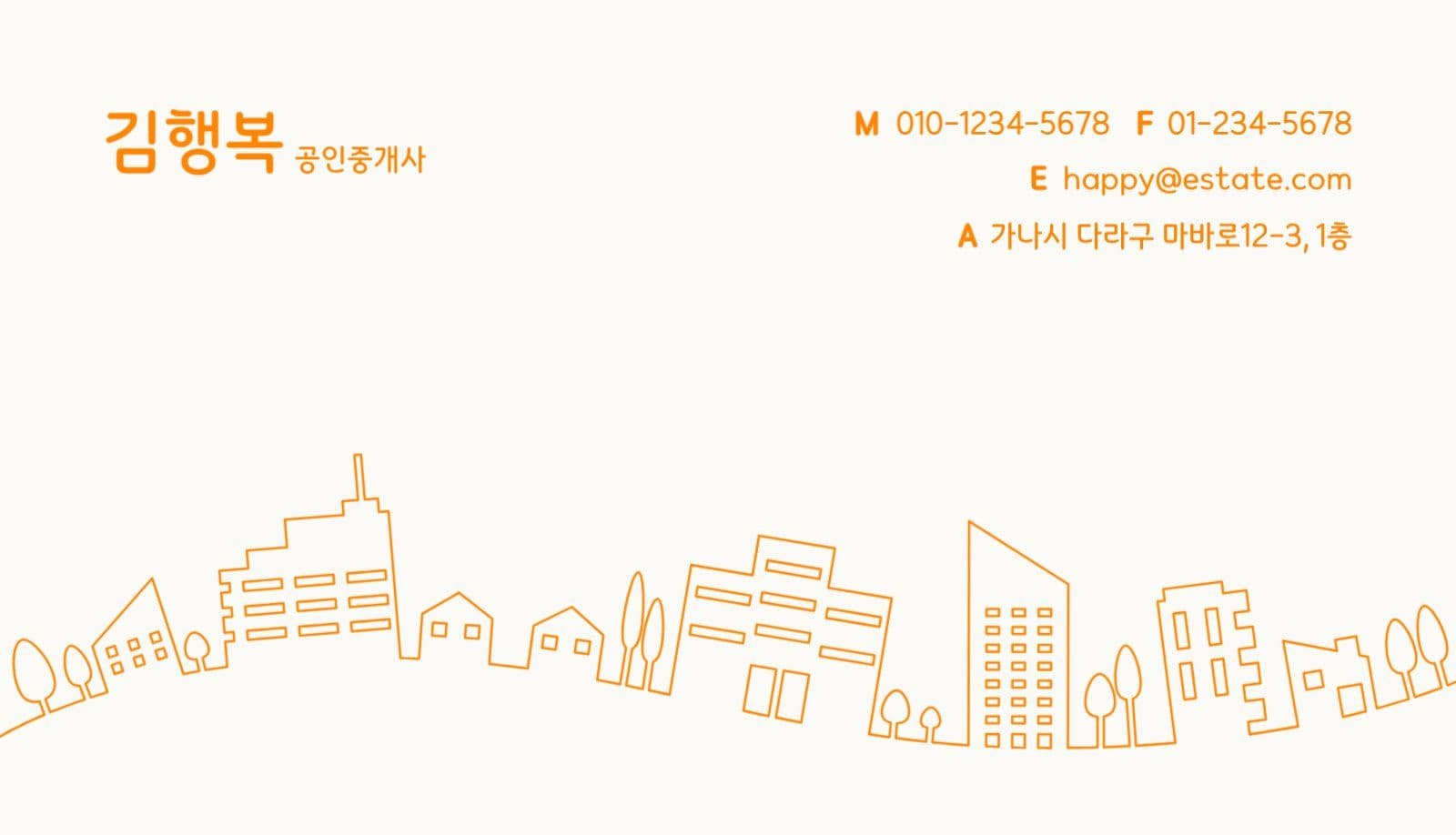 부동산 명함