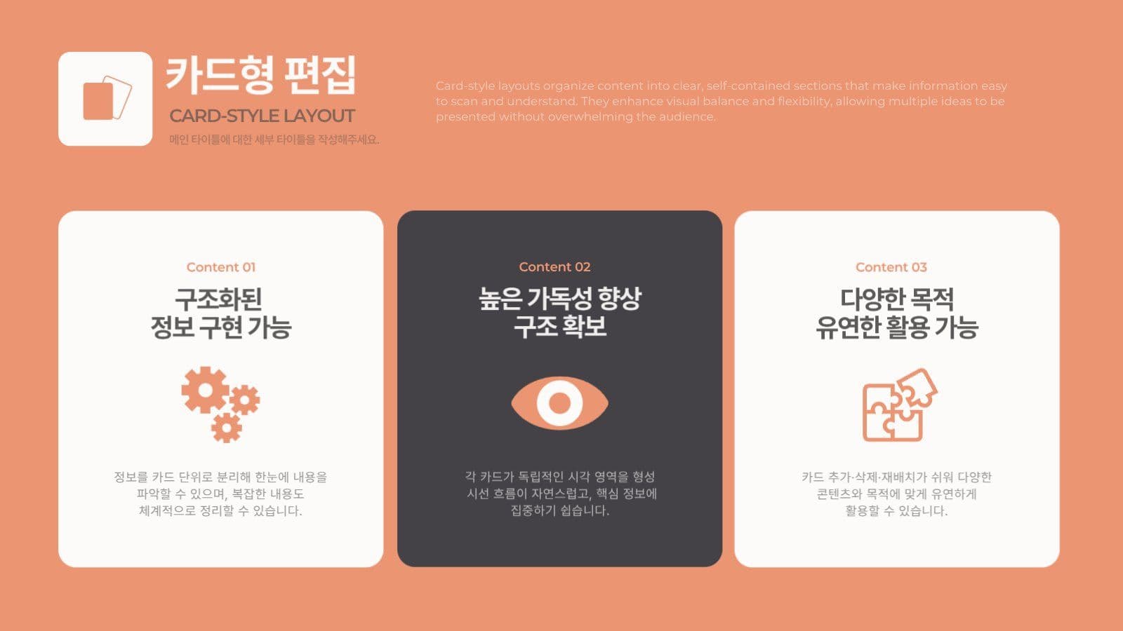 주황과 회색의 비즈니스 프레젠테이션 