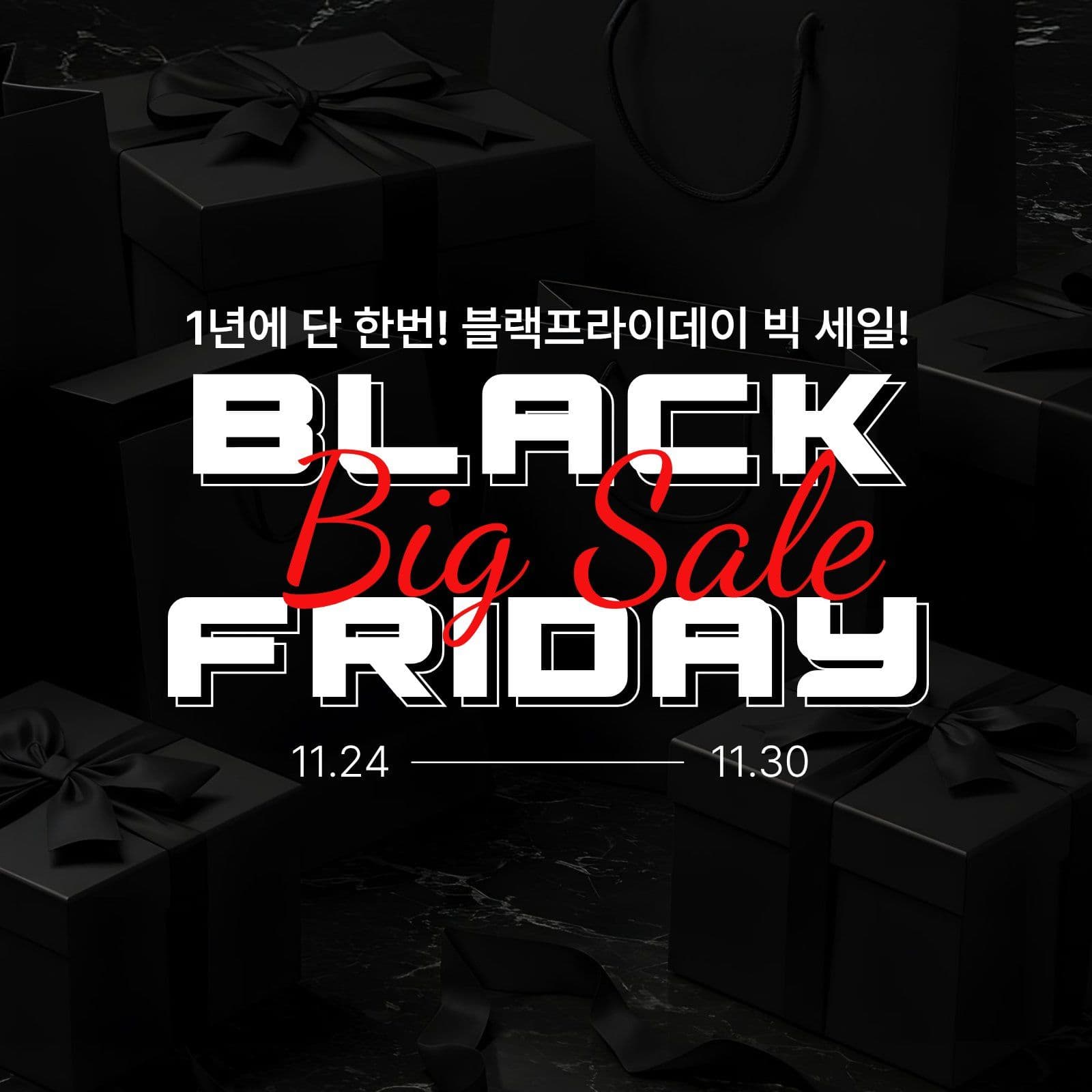 BLACK FRIDAY 기업 소셜미디어 게시물 소셜 미디어 템플릿