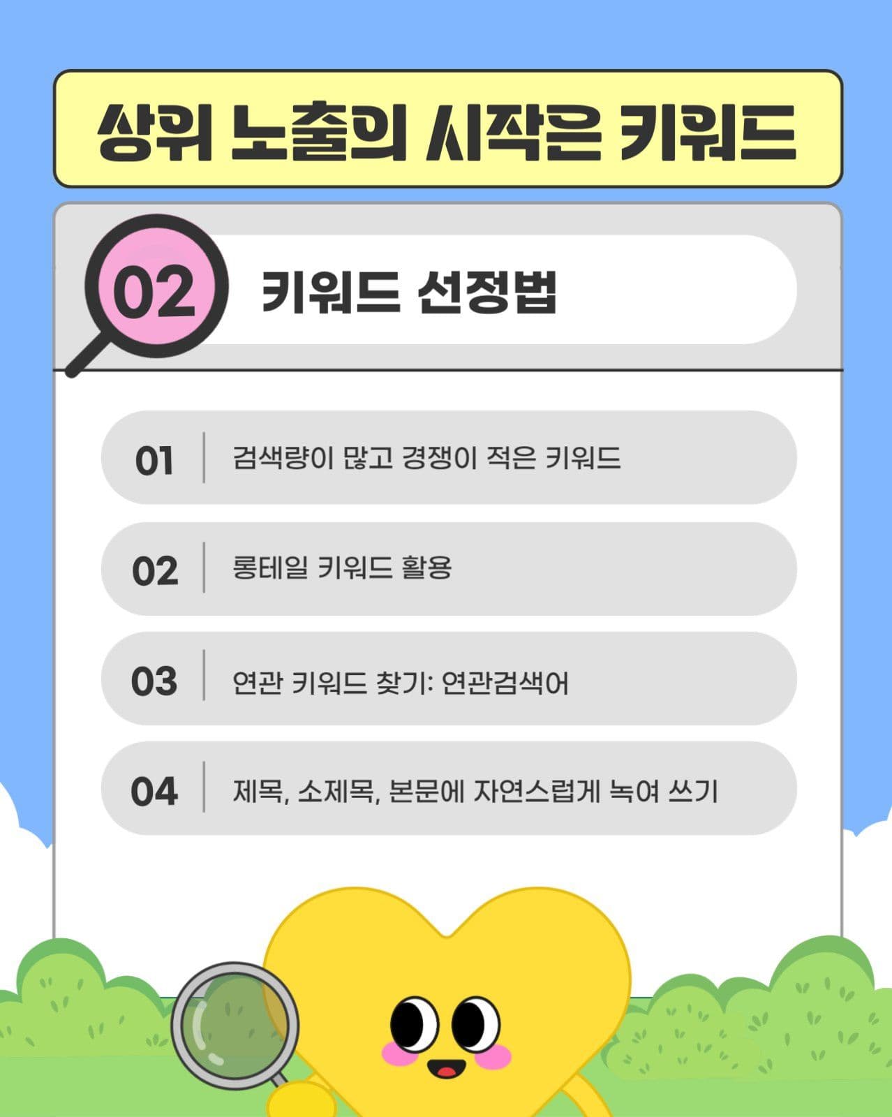 하늘색 아기자기 블로그 운영 정보