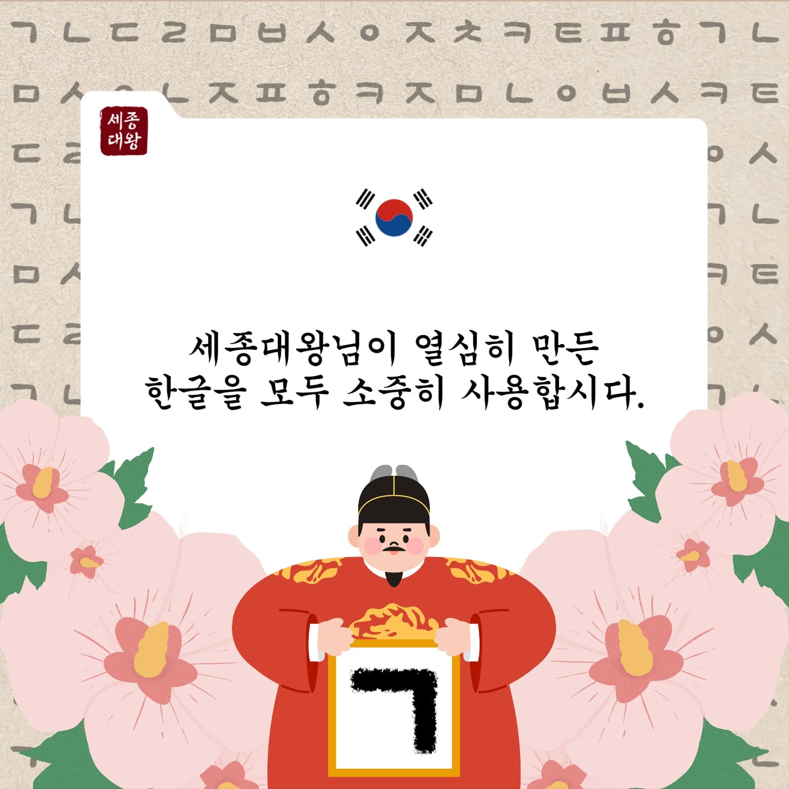 한글날