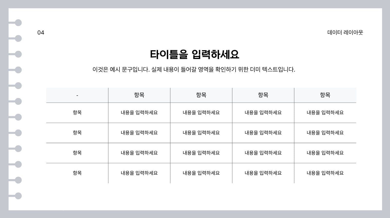 화이트 심플 발표 프레젠테이션 Presentation Templates