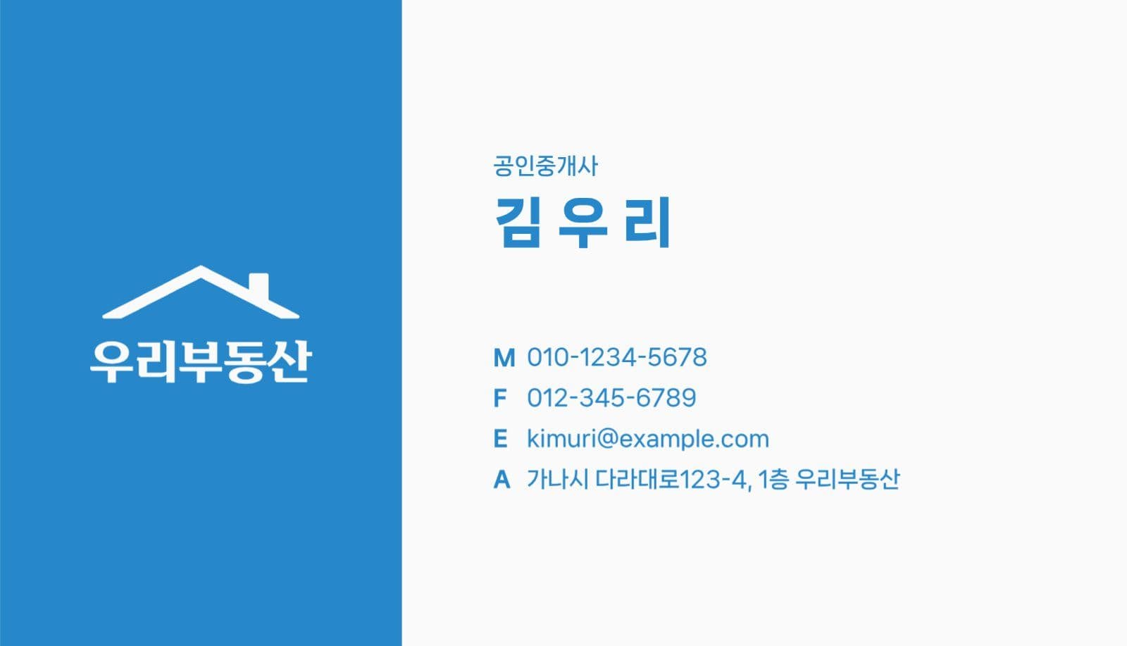 부동산 명함