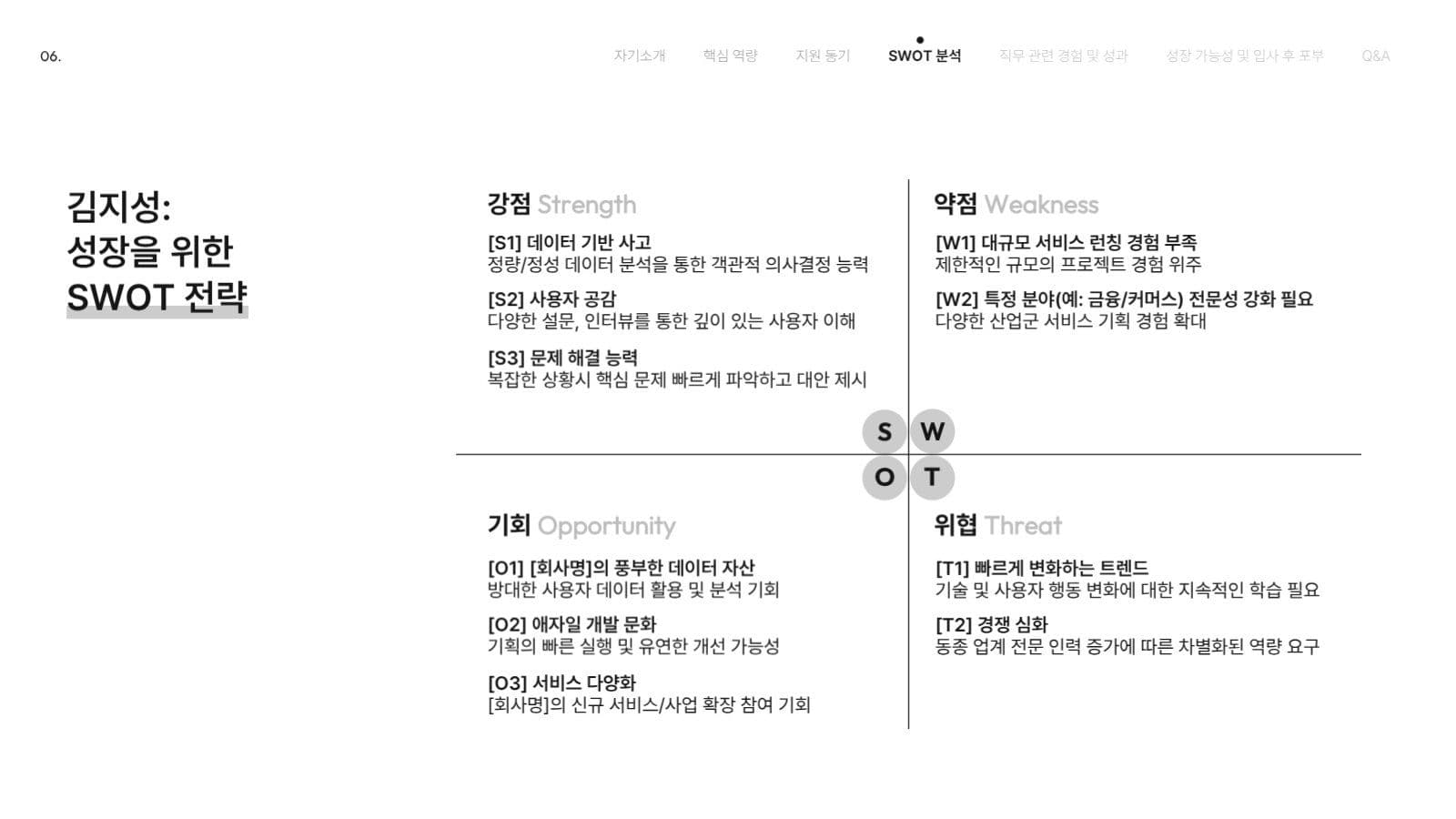 자기소개 깔끔한 프레젠테이션