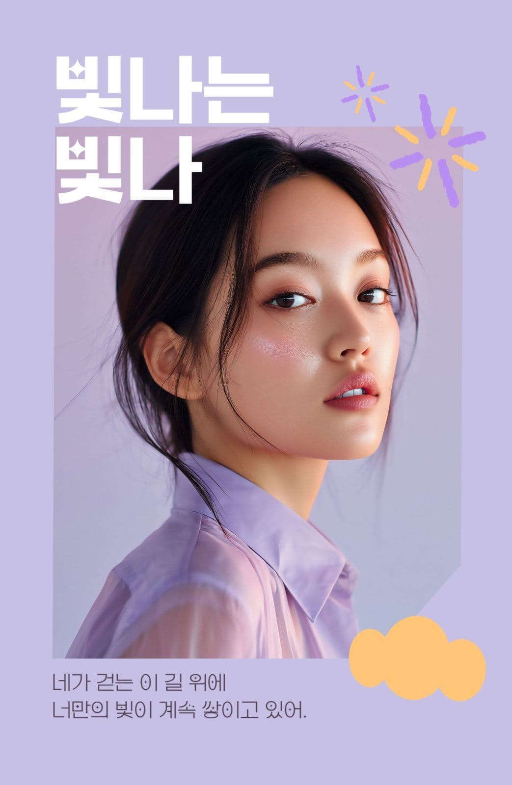 보라색 팬클럽 포토카드