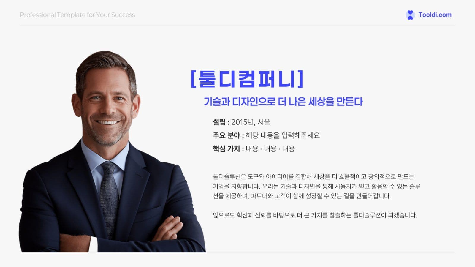비즈니스 PPT