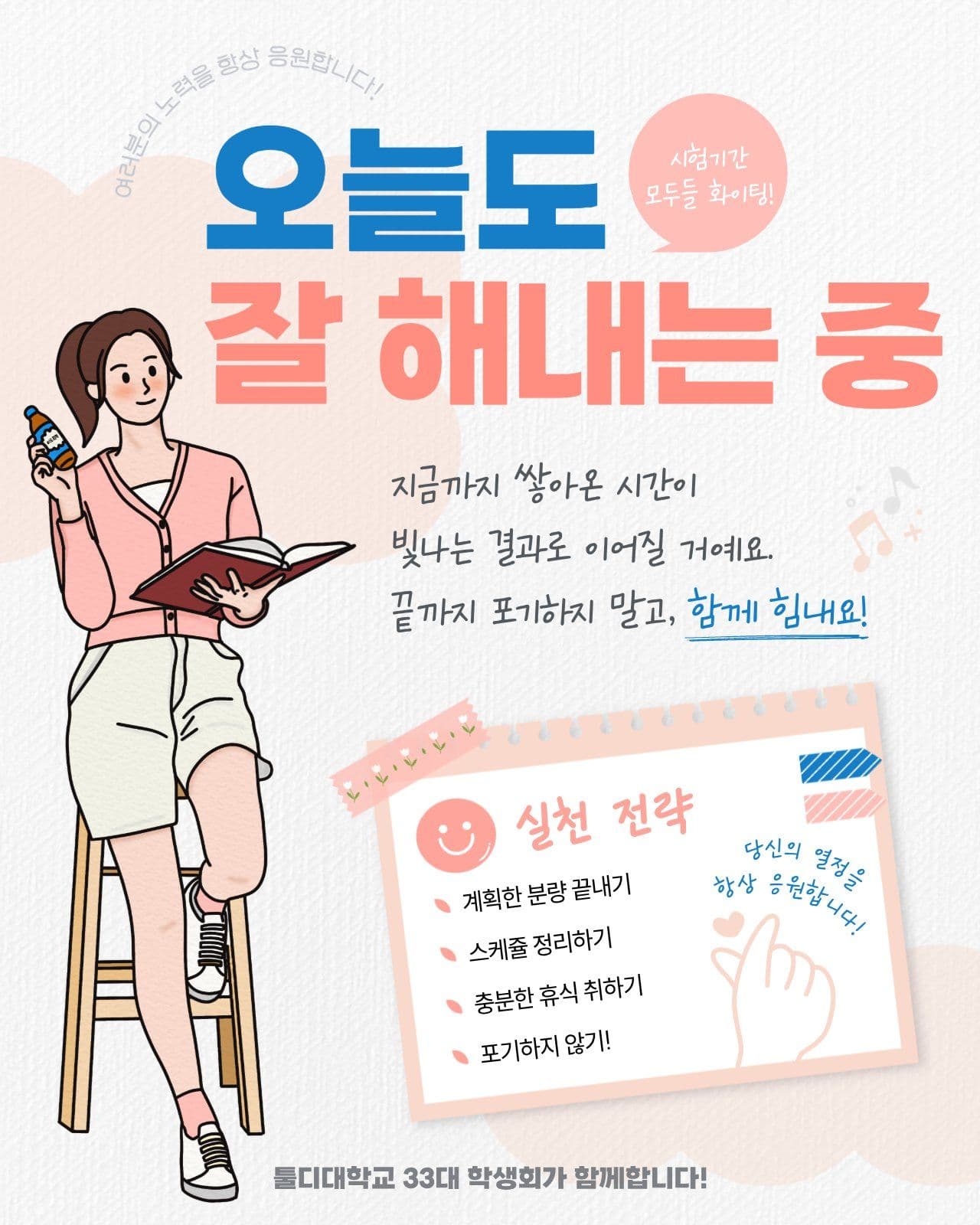 응원템플릿