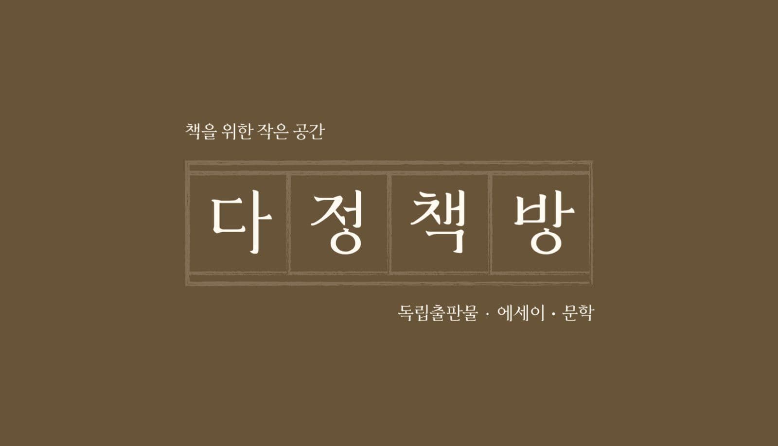 서점 명함