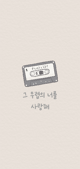 카세트 배경화면
