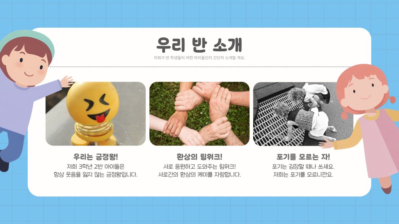 귀여운 초등학교 학예회 발표회