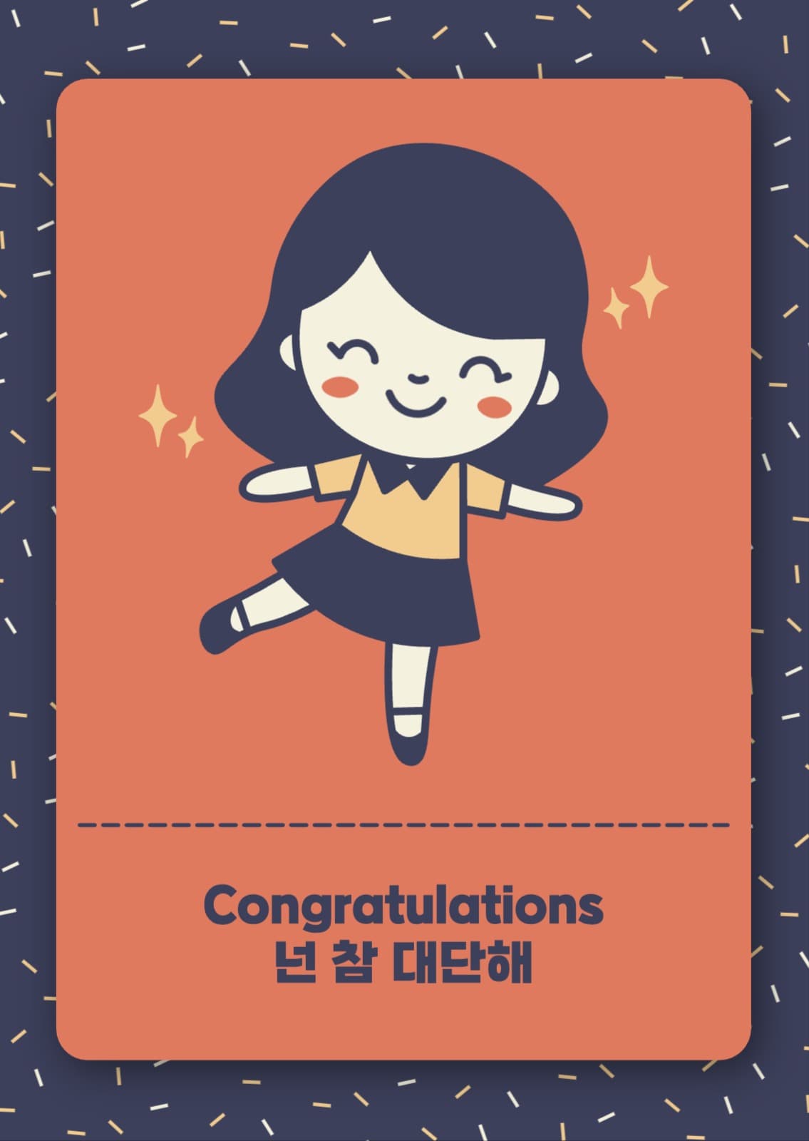 축하해 캐릭터 응원 카드 포토엽서