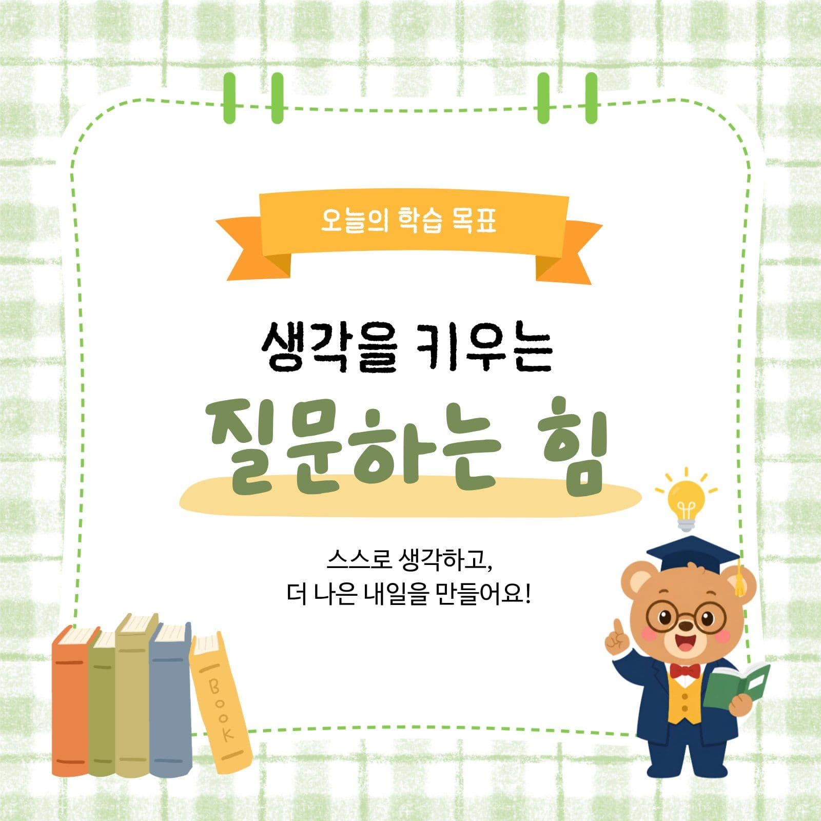 오늘의 학습 목표